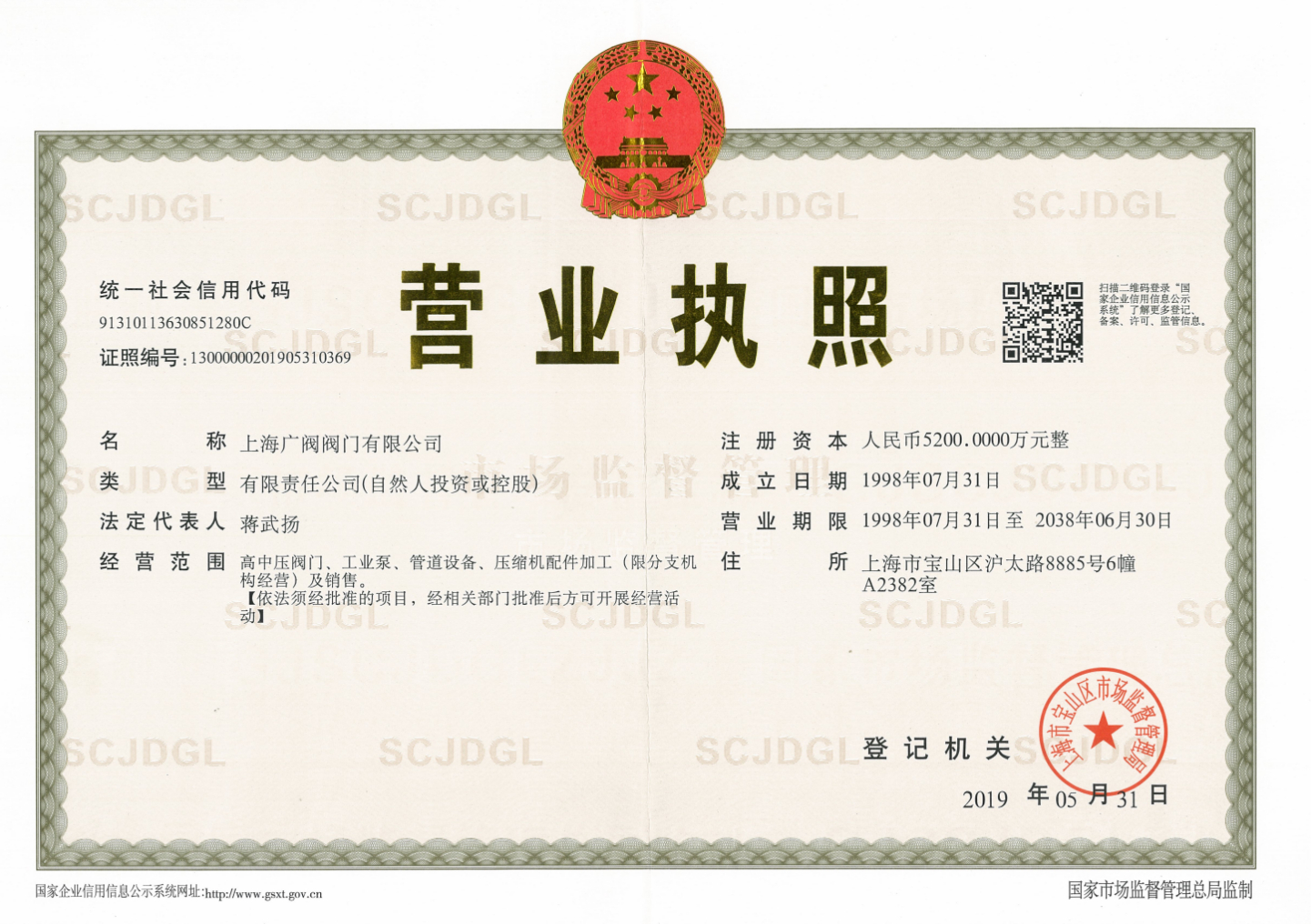 資質(zhì)證書